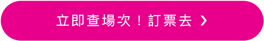 電影時刻